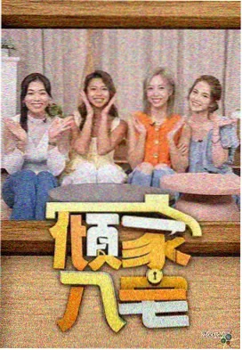 片场手记封面